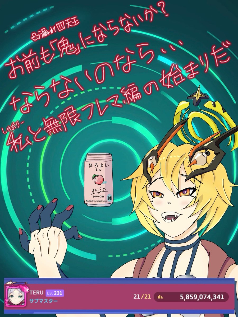 レイドお疲れ様でしたー！
ワームは上振れたり下振れたりでまぁ許すとして､､､ウナに泣かされたシーズンでした😭

､､､ってことでレイド頑張ったのでそろそろジャックポット当たってくれませんか？！(笑)