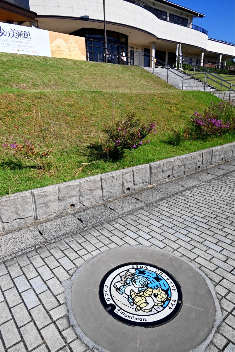 29Tky's tweet photo. 「ポケふた」
鳥取県鳥取市

#写真好きと繋がりたい #写真好きな人と繋がりたい #写真撮ってる人と繋がりたい #カメラ好きな人と繋がりたい #ファインダー越しの私の世界 #風景写真  #NIKONN #ポケモン #ポケふた https://t.co/zSK29ZtuEK