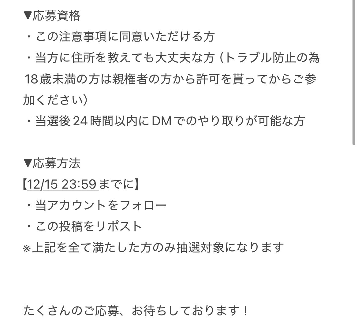 orderwig_WWO's tweet image. 【⛄️クリスマスプレゼント企画 その2🎄】

日頃の感謝を込めて 抽選で✨1名様にお好きなウィッグ✨をプレゼント！

⏰締切 12/15 23:59

⚠️応募資格/応募方法は添付画像をご確認ください。
※以前と応募方法が変わってますので皆様今一度ご確認をお願いいたします。