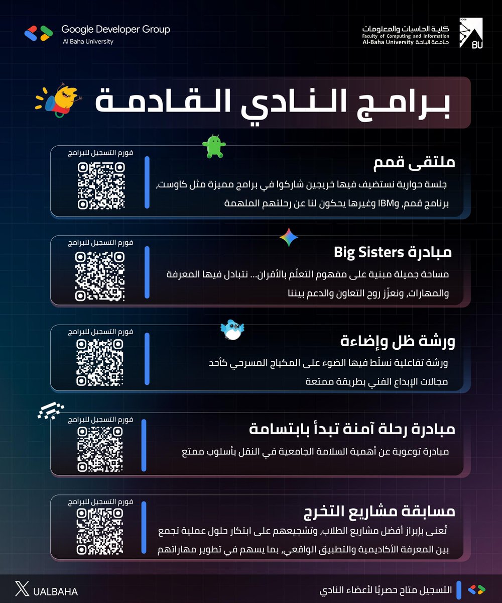 كلية الحاسبات والمعلومات tweet media