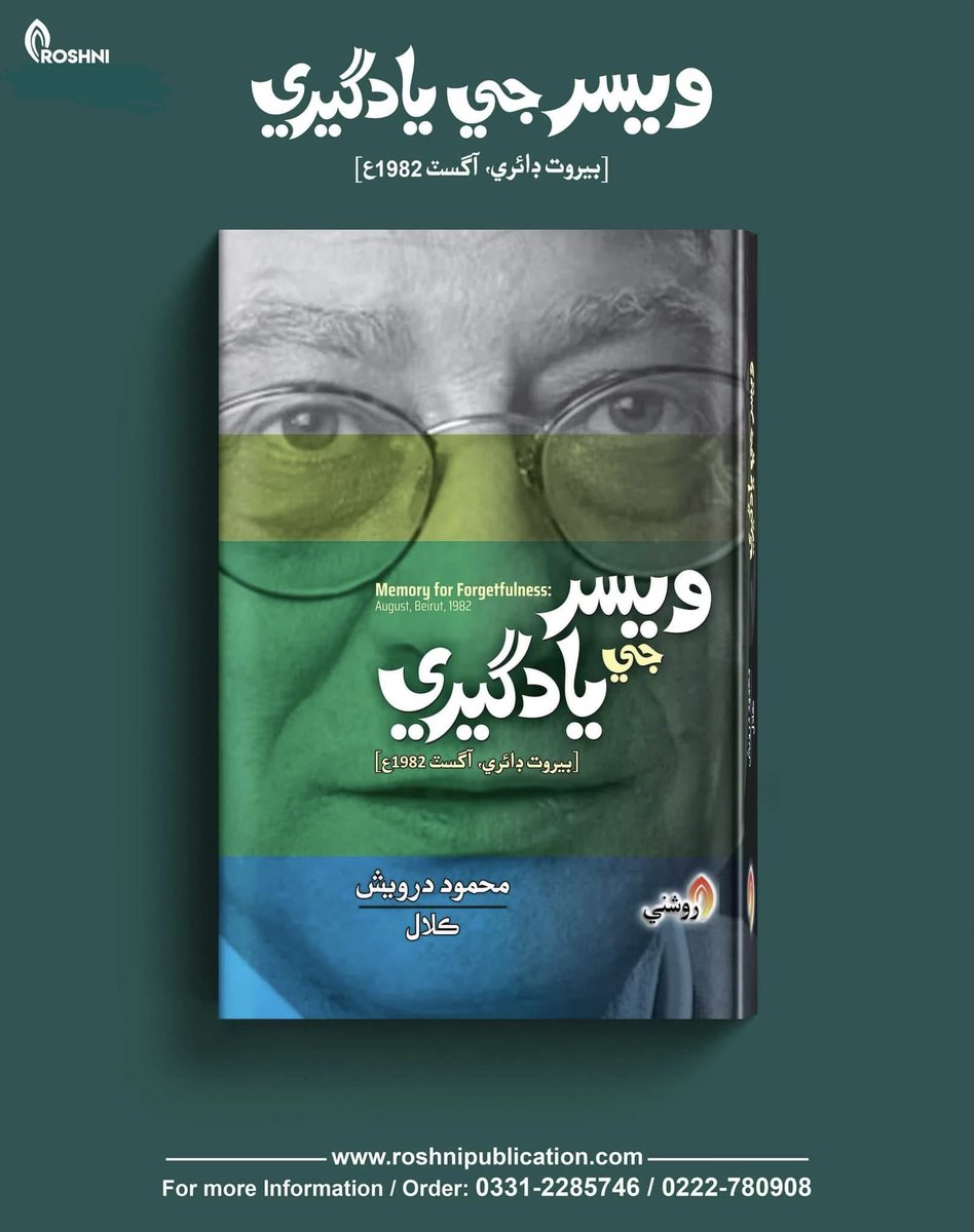 Roshnipub's tweet image. 