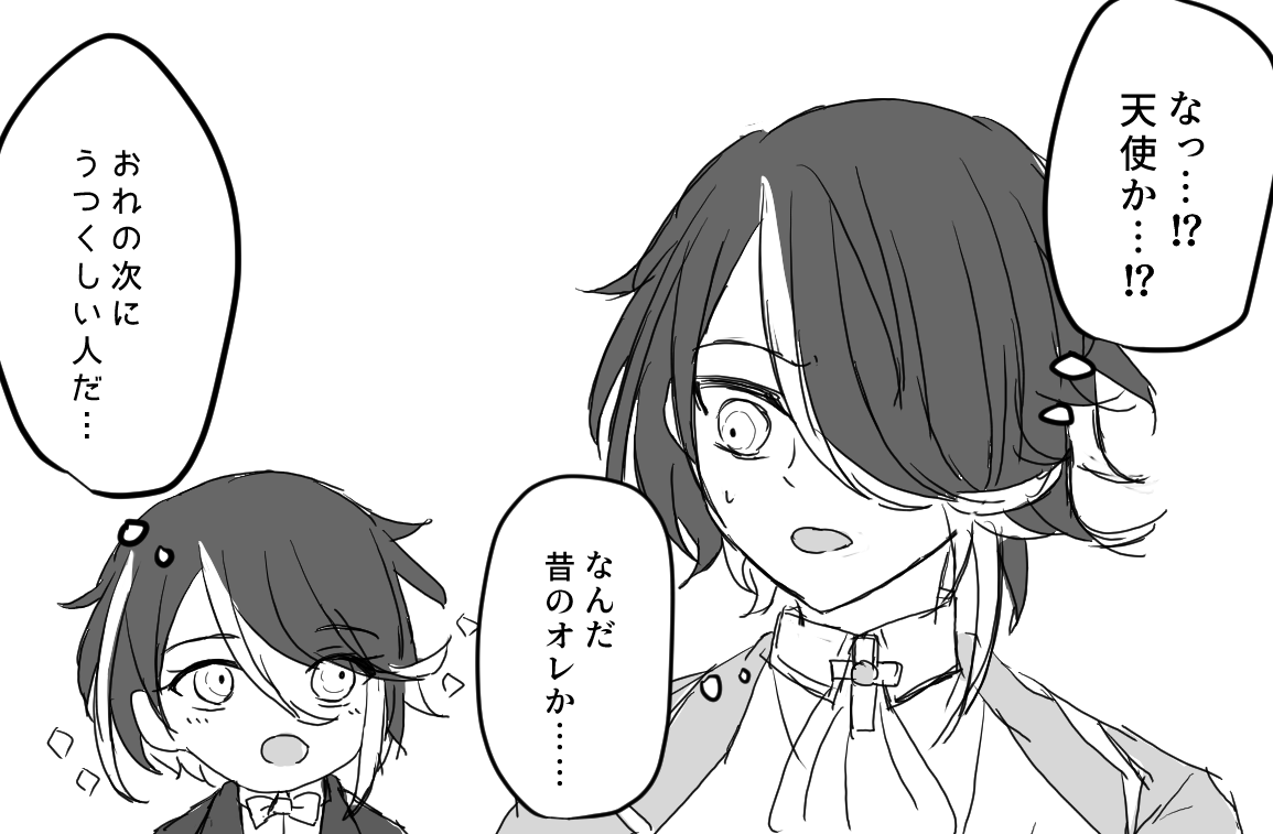 幼少期の自分と会話シリーズ②
叶瑠衣
蒙津亜流斗