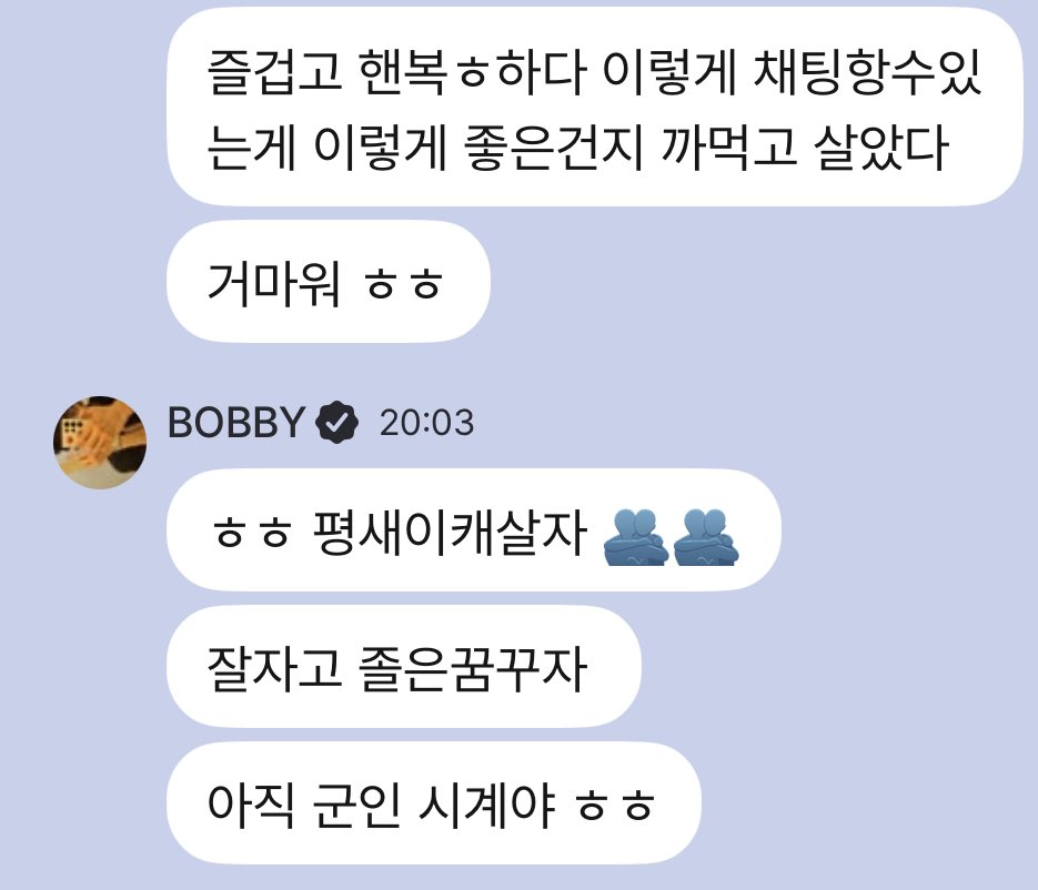 พี่บ็อบบี้บอกว่าสนุกและมีความสุขมากเลย ลืมไปแล้วว่ารู้สึกดีแค่ไหนที่ได้แชตกับแฟนแบบนี้ ใช้ชีวิตแบบนี้กันไปตลอดชีวิตเลยนะ 🫂🫂 

ละเขาจะไปนอนตั้งแต่ 4 ทุ่ม เขาบอกว่ายังชินกับเวลาทหารอยู่ 55555555