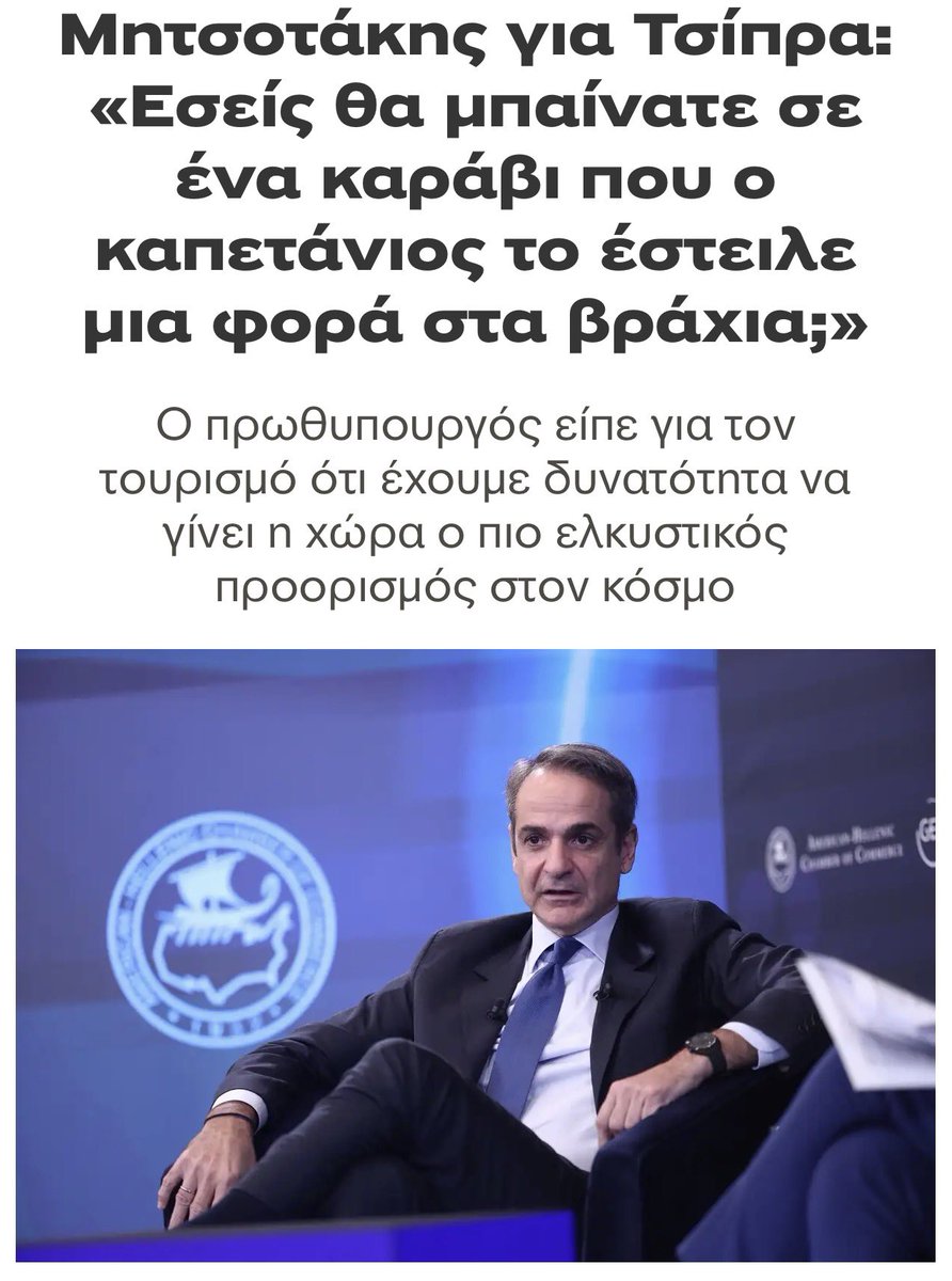 M Triantafyllopoulos tweet media