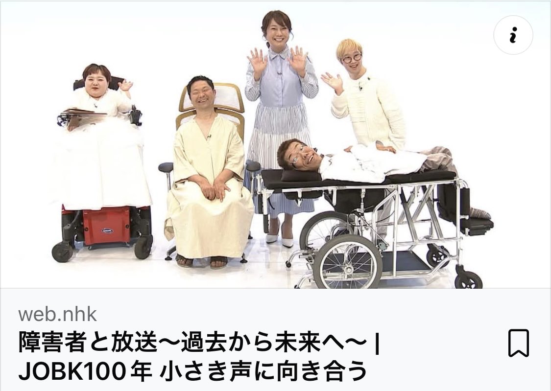 📣😆明日12/5(金)地元
門真市に戻るよ❗️
夕方⏰6:30〜
門真のルミエール大ホール❗️
🍋レモンさんは講演会やるよ❗️🎤😆

それから、
その夜⏰10:00〜🍋レモンさんは
出演しないけど、バリバラの玉木さんと
あずみんが出演します❗️
近畿ブロックだけの放送ですがNHK総合
nhk.or.jp/osaka/info/art…