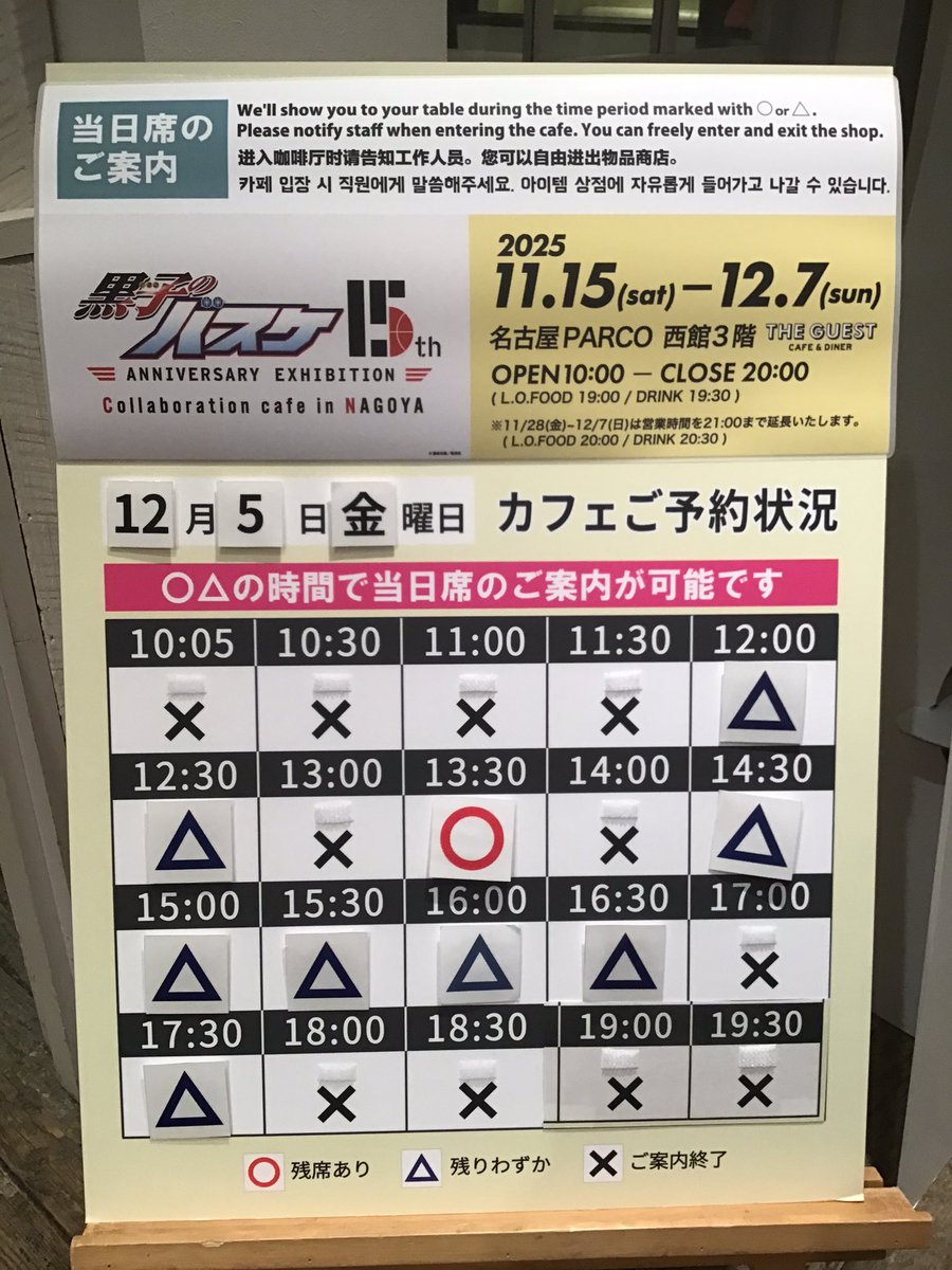THE GUEST CAFE BY PARCO｜名古屋パルコ tweet media