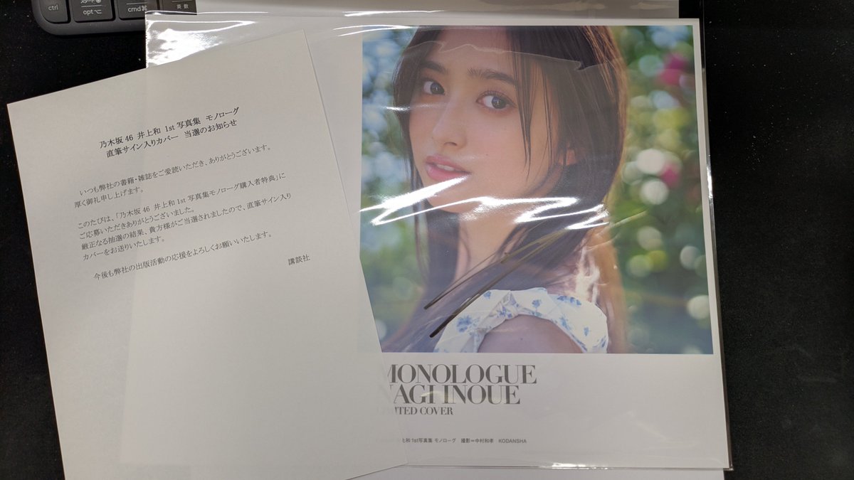 直筆サイン入りアザーカバー着弾🫶 10口投げて2,000人の某ライブは外れ