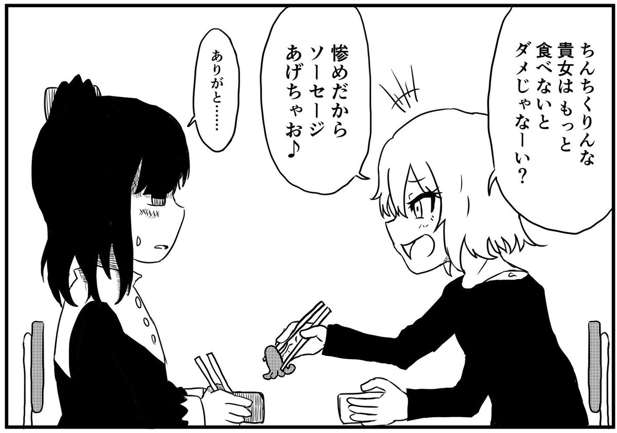ひとりぼっちのあの子が気になる(2/3)
#創作百合 