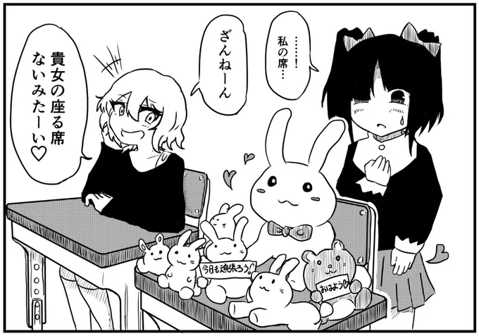 ひとりぼっちのあの子が気になる(2/3)
#創作百合 