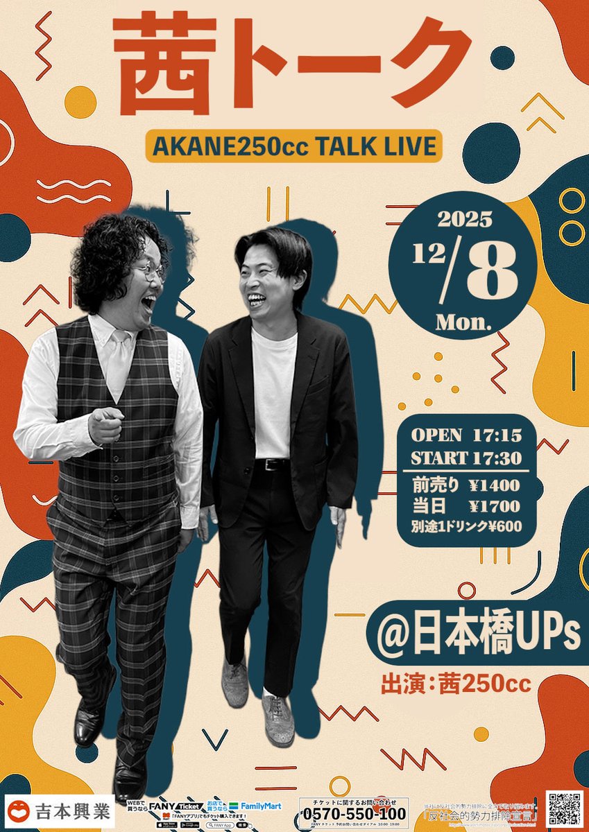 茜250cc 善家カズマサ (@zenkekazumasa) / Posts / X