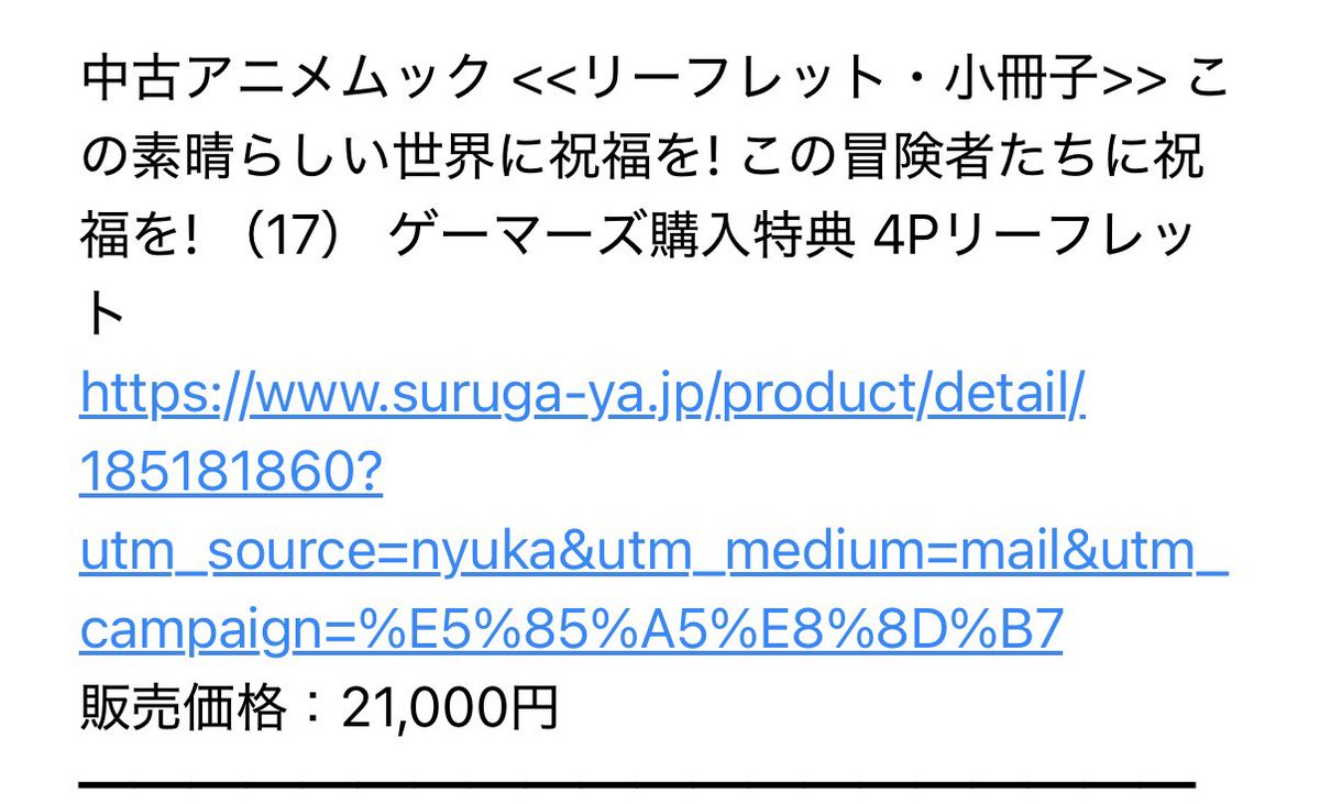 めむみん⛩ (@kzmgwlbctm2) on X