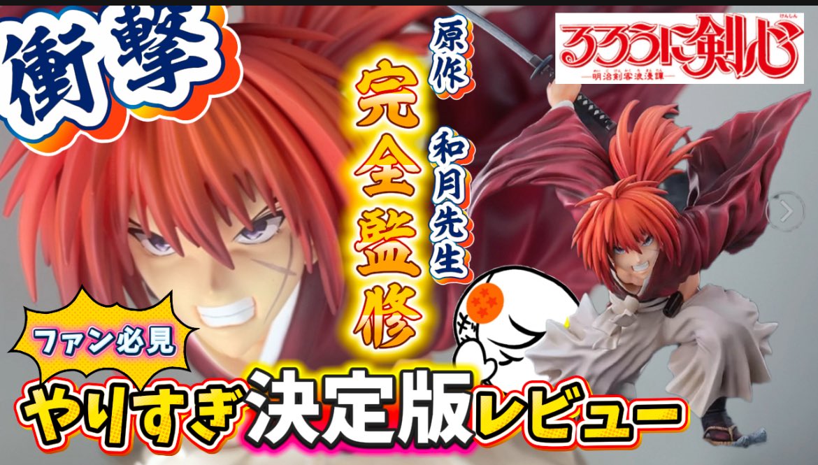 フィギュ太郎@YouTube (@figyutaro) / Posts / X