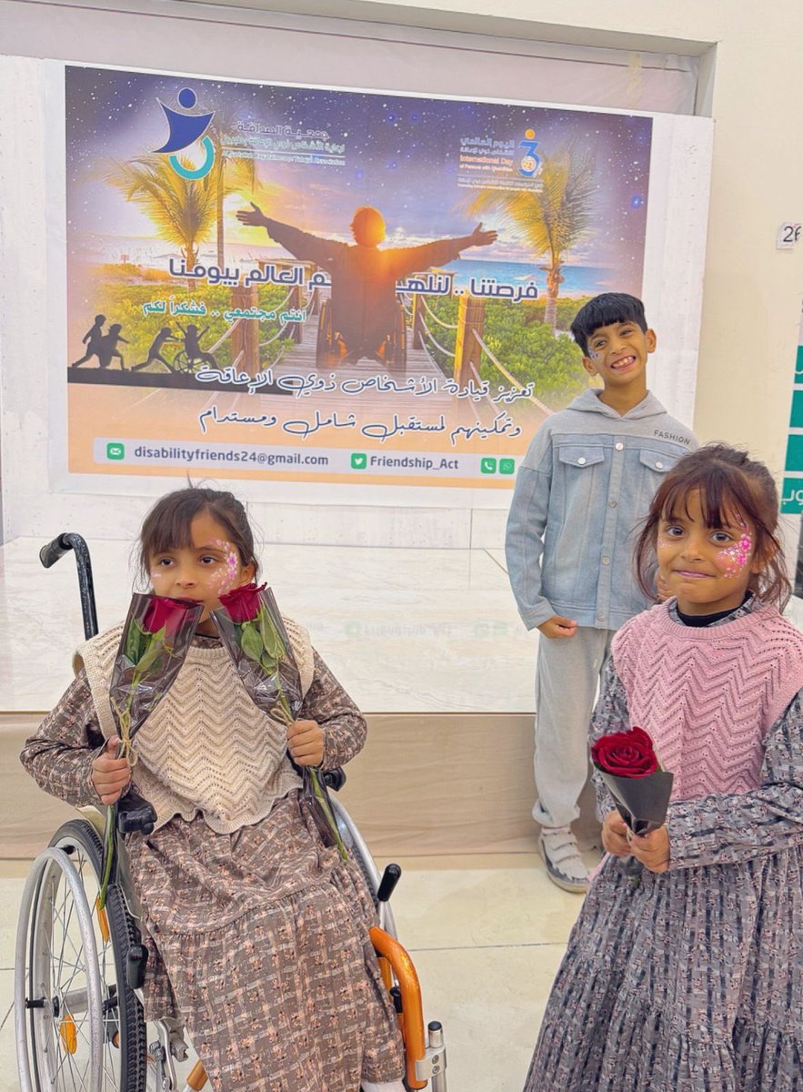 جمعية الصداقة لرعاية الأشخاص ذوي الإعاقة بطبرجل tweet media