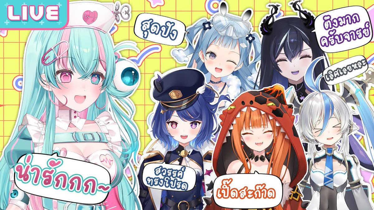 Challenge ชมเพื่อนยังไงให้เพื่อนขำ ft. World End  <a href="/AMIWorldEnd/">Beta AMI Lumina-World-End</a>   <a href="/XonebuWorldEnd/">Xonebu X’thulhu Lumina-World-End</a>   <a href="/TsururuWorldEnd/">Kumoku Tsururu Lumina-World-End</a>   <a href="/DebirunWorldEnd/">Debirun Pixela-World-End</a>   <a href="/AshyraWorldEnd/">T-Reina Ashyra Lumina-World-End</a>   
18.00 (GMT+7) 
เตรียมถ้อยคำหวานซึ้งกินใจ มากันทุกคนแล้วสินะ...
youtube.com/watch?v=OX1Q7X…