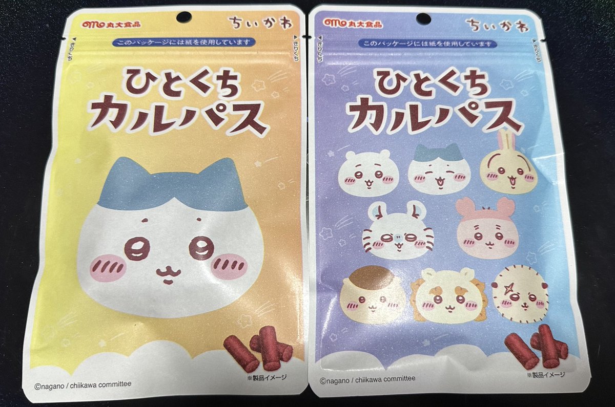 コンビニで買ってきたもの。 (ノンアルコールビールの肴)