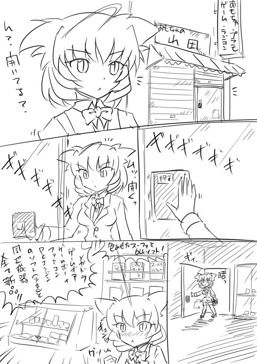 ohiyx's tweet image. (ΦωΦ)【お買い物まんがまとめ】
(*´▽｀*)ほぼ実話♪