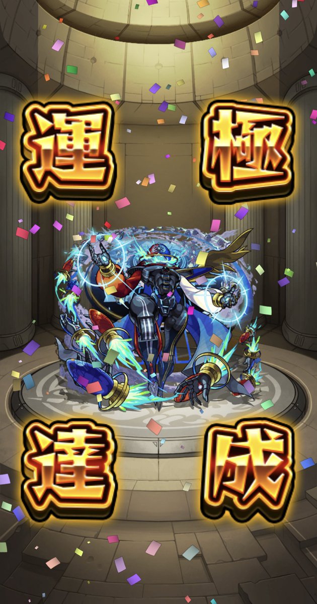 そいえば運極おわらせました🙂