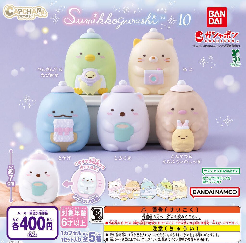 opyagi's tweet photo. 【交換、買取】
すみっコぐらし　カプキャラ　すみっコぐらし10　ガチャガチャ

譲　とんかつ、ねこ、しろくま2

求　ぺんぎん？、定価（+送料）

郵送、都内手渡し（場所相談）
とかげ、ぺんぎん？の異種交換可能（お品物ご提示いただければと思います）。
お気軽にお声掛けください🙇‍♀️ https://t.co/DccrDLKws7