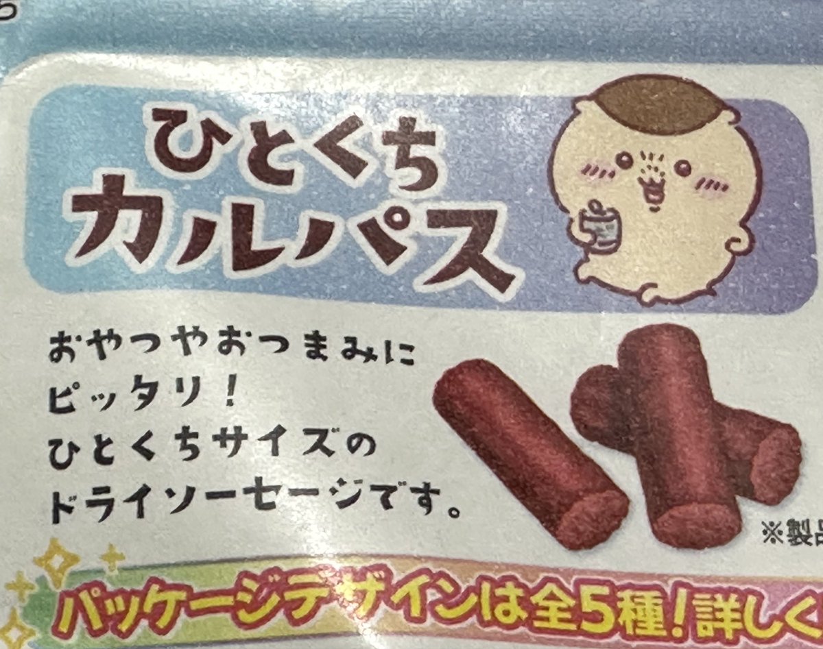 2週間後…札幌のワタシ。