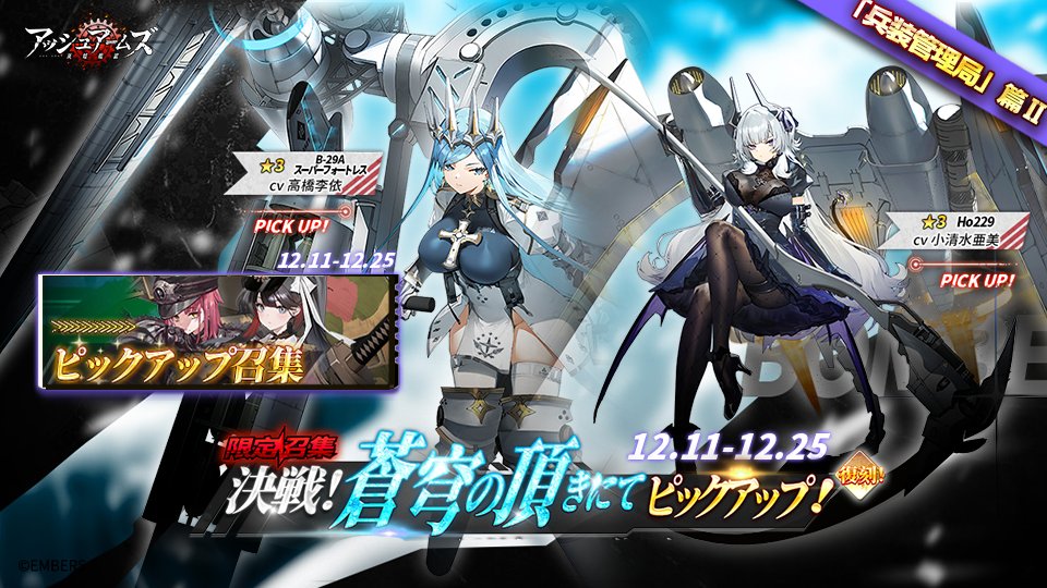 アッシュアームズ‐灰燼戦線‐【公式】 (@AshArms_staff) / Posts / X