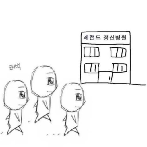 하.... 내 재오의 마지막이 드럼통이라고.....? 죽자 다