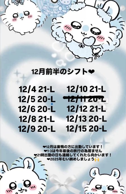 コンカフェ＆バー ELF池袋店のツイート