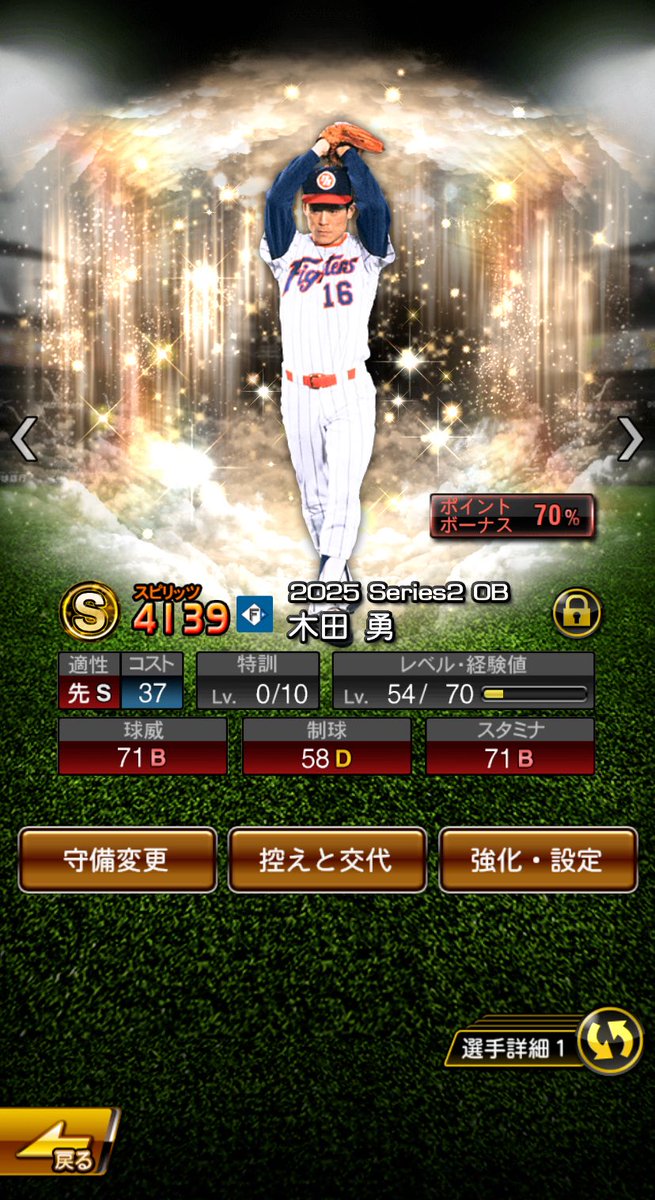 HDDesign13's tweet image. あ、累計はガッツポーズの木田さんでした！
#プロスピ