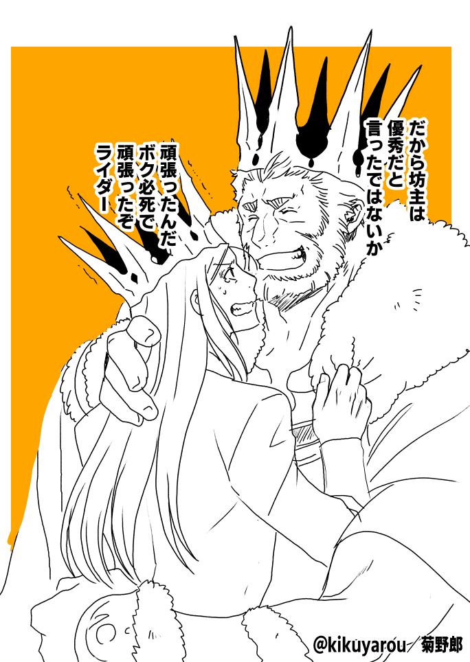 戴冠おめでとう