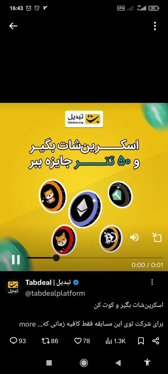 Rezagh9877's tweet photo. @tabdealplatform انجام شد بدون استاپ کردن کلیپ مرسی https://t.co/ZnnaPBYccZ