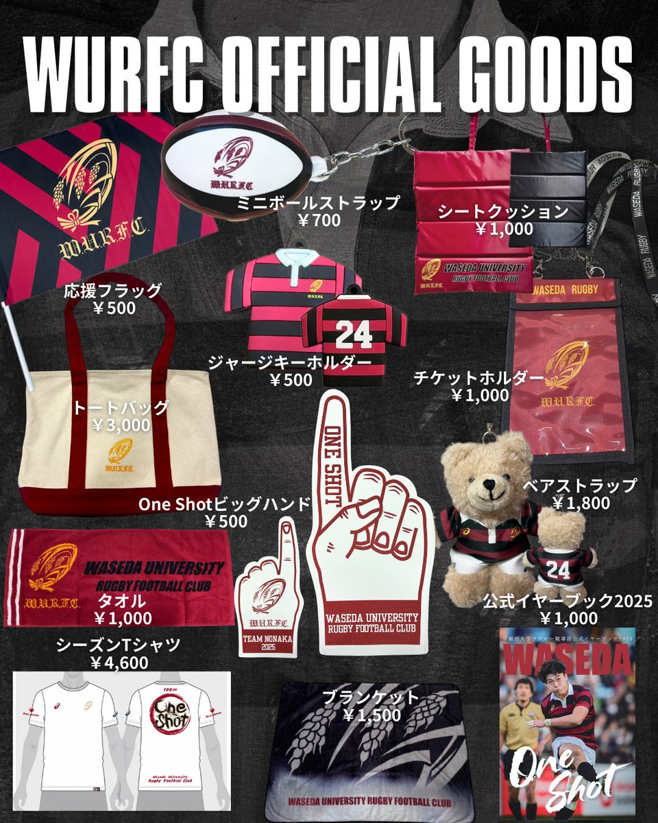 チームグッズ・当日情報】 《12/7 関東大学対抗戦／明治大学戦》 12月7