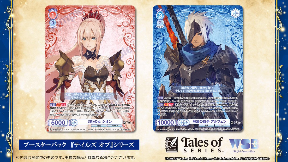 No.0078【PSA10】ヴァイスシュヴァルツブラウ 青学 越前リョーマ SP