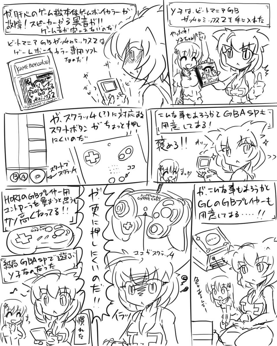 ohiyx's tweet image. (ΦωΦ)【お買い物まんがまとめ】
(*´▽｀*)ほぼ実話♪