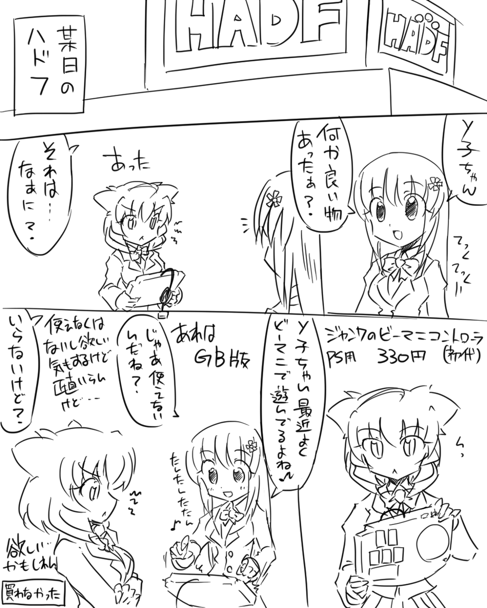 ohiyx's tweet image. (ΦωΦ)【お買い物まんがまとめ】
(*´▽｀*)ほぼ実話♪