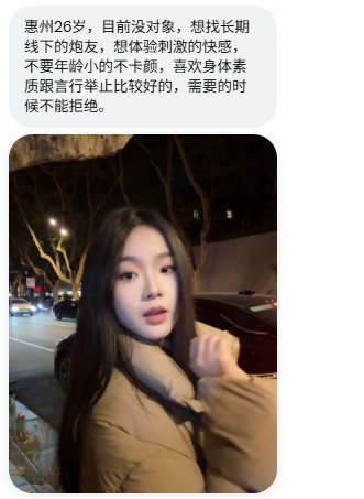 hmaedal's tweet photo. #惠州交友 26岁在惠州工作的妹妹，性格好，可爱温柔乖巧，不卡颜。想找性方面比较厉害的男士，有喜欢的私信我拿联系方式。#惠州投稿 https://t.co/E6AHW9lByc