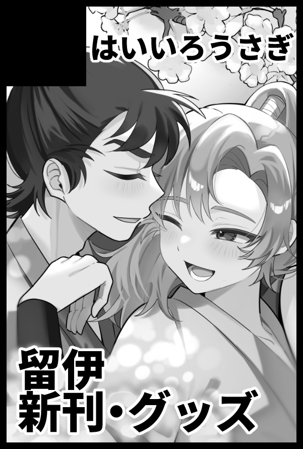 サークル参加します!!】12月21日（東京）COMIC CITY 東京 152内 忍FES