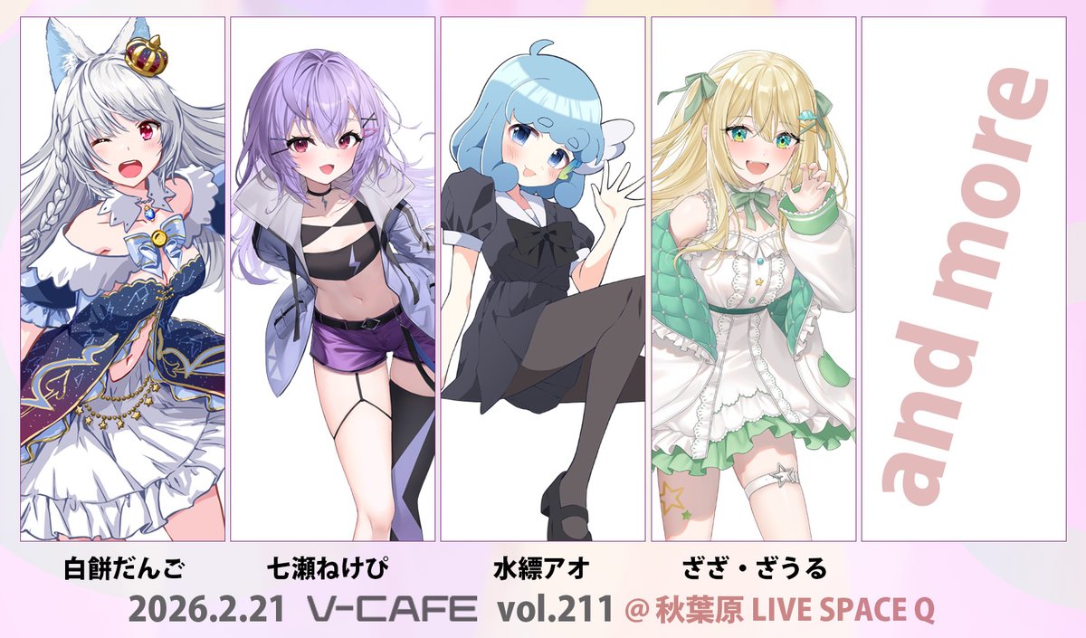 ぶいかふぇ♪ tweet media