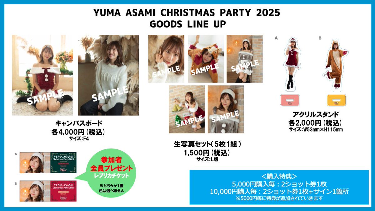 Yuma Asami