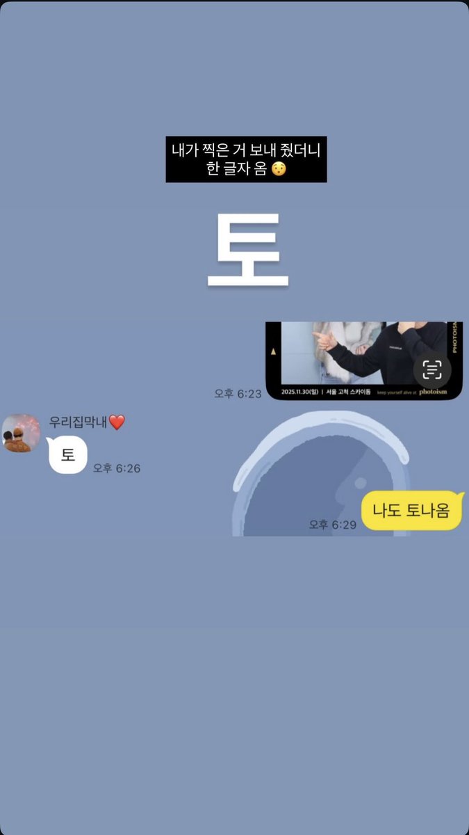 와 박건우개웃셔 ㅅ부ㅠ
조카: 너무귀여워
누나: 토