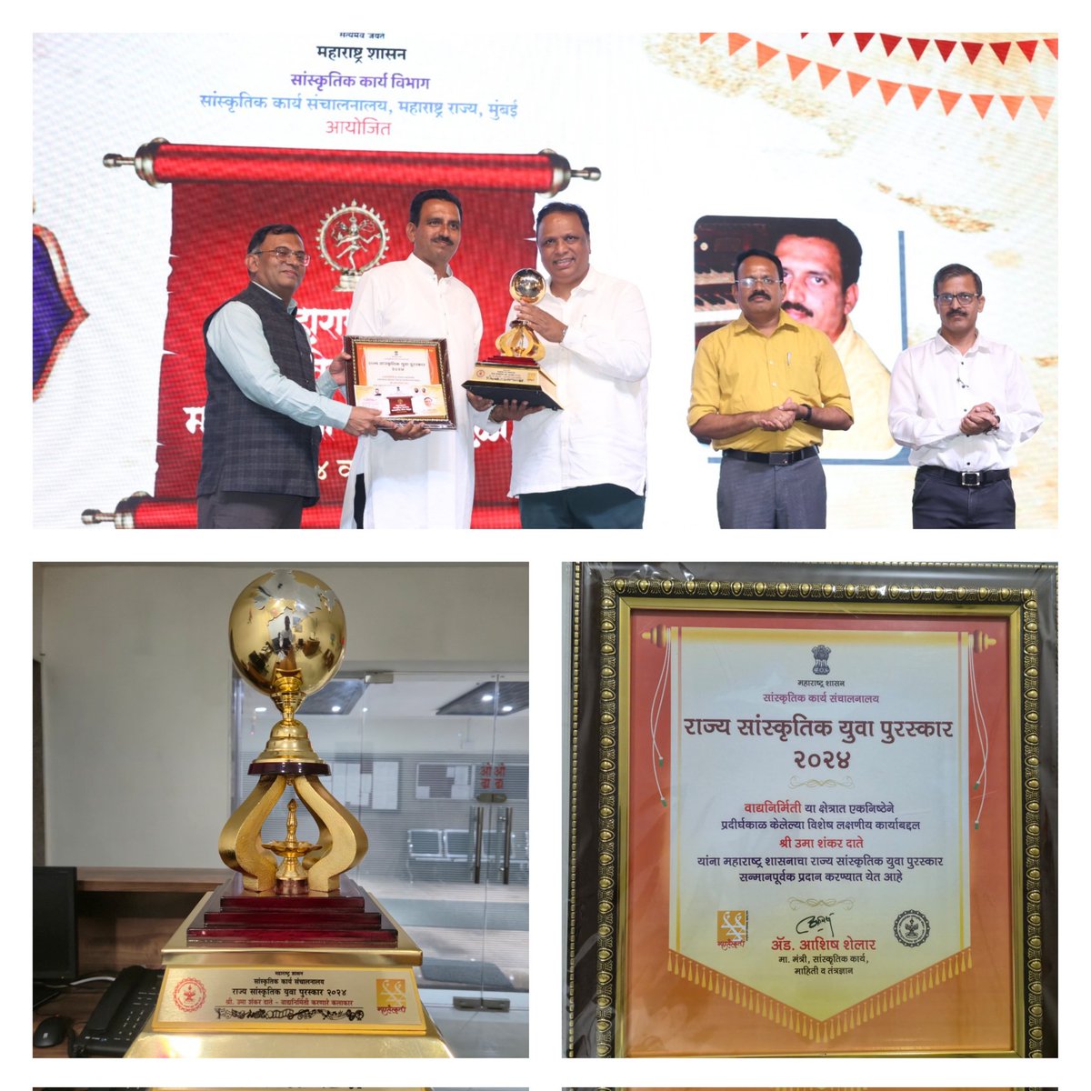 bala_date's tweet photo. @Dev_Fadnavis.@AshishshelarL नमस्कार,महाराष्ट्र शासनाच्या सांस्कृतिक विभागाकडून युवा पुरस्काराने सन्मानित करण्यात आले,आदरणीय सांस्कृतिक मंत्री ऍड श्री. आशिषजी शेलार साहेब,सचिव डॉ किरण कुलकर्णी साहेब आणि सांस्कृतिक कार्य संचालक श्री चवरे साहेब यांच्या हस्ते पुरस्कार देण्यात आला🙏 https://t.co/nbF4RMrOaZ