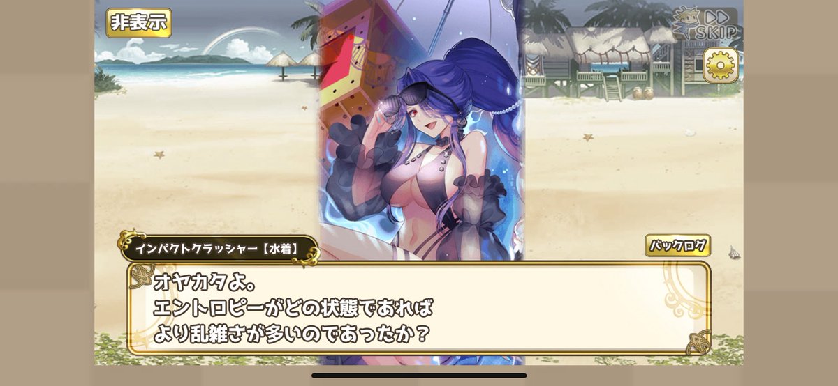 ColdSkyLab's tweet image. すいません