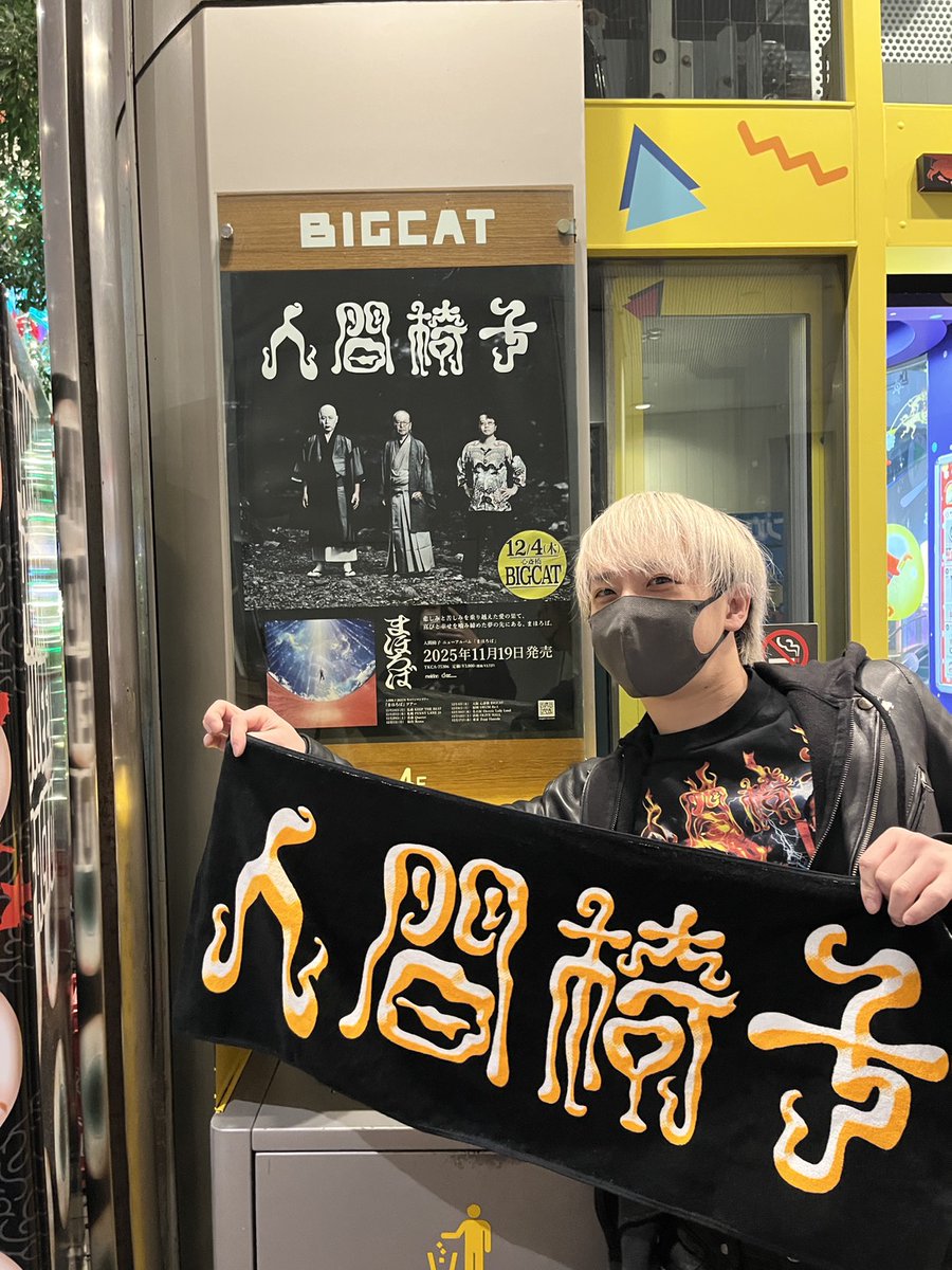 12.4 人間椅子まほろばツアーin大阪 久しぶりの人間椅子LIVE！しかも