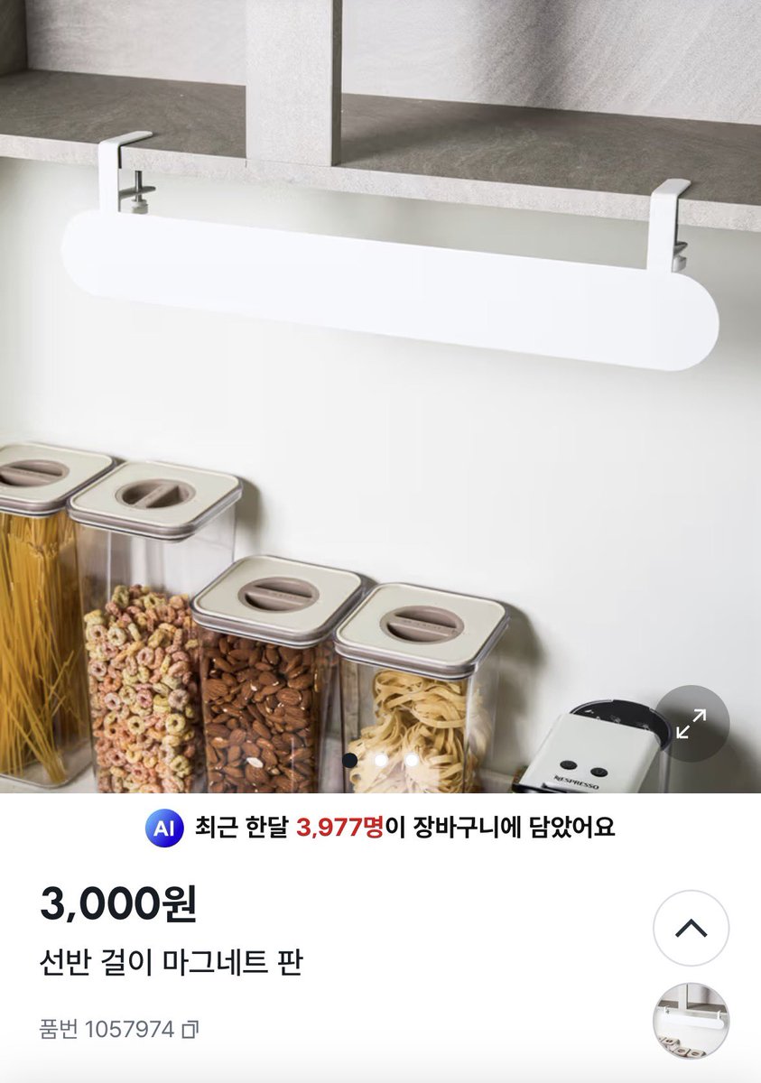 이걸 반대로 달았음