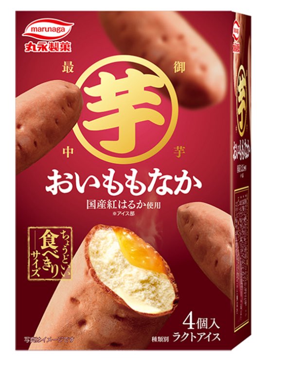 619Lc's tweet photo. おいももなか大好きなんだが❤️丸永製菓？のやつ。まじうまい！1年中置いて欲しい。 https://t.co/rYBW6OuYZk