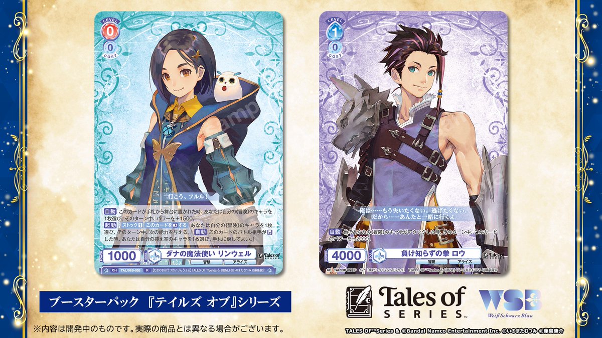 ヴァイスシュヴァルツブラウ【公式】 (@wsblau_info) / Posts / X