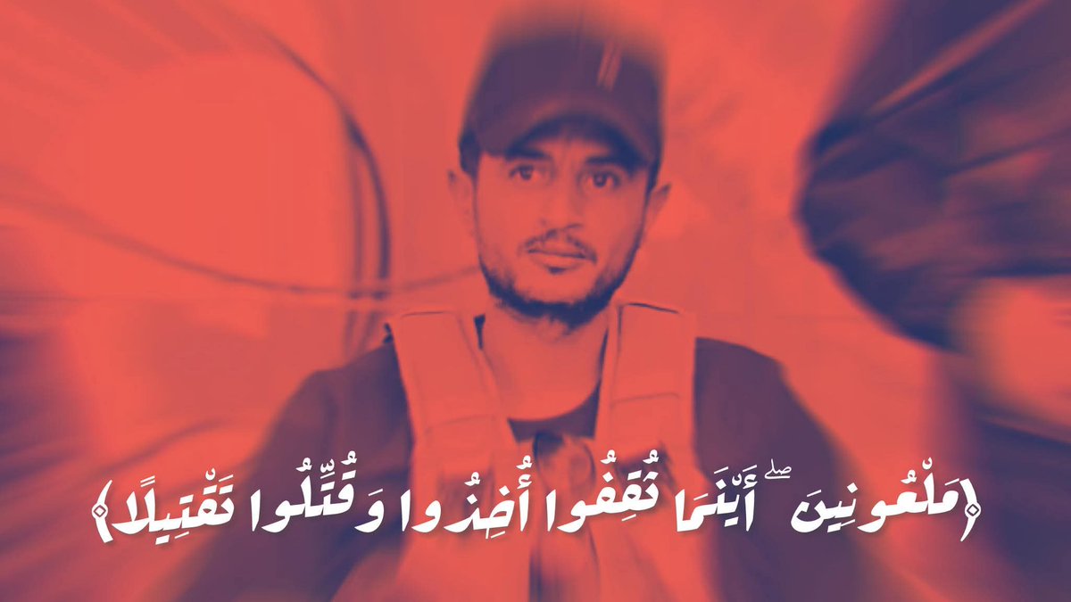 ﴿مَلْعُونِينَ ۖ أَيْنَمَا ثُقِفُوا أُخِذُوا وَقُتِّلُوا تَقْتِيلًا﴾