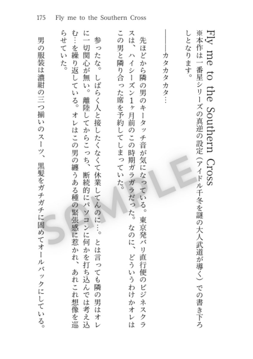 12/21TOKYO罹破維武29のタケふゆ新刊2冊目書き下ろしサンプルです！ 
この度☆野さま(<a href="/hoshi_tk_fy/">☆野(ほしの)</a>)にステージに立つ最高にクールで格好いい相棒コンビを描いて頂きました😭
当日はどうぞよろしくお願いいたします🙇‍♀️

支部にR18を含むサンプルを上げています↓
pixiv.net/artworks/13822…