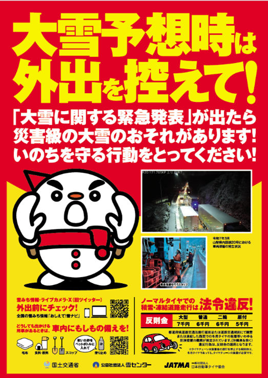 新潟県警からの情報 [新発田方向] 国道7号 紫竹山IC～竹尾IC 事故 車線