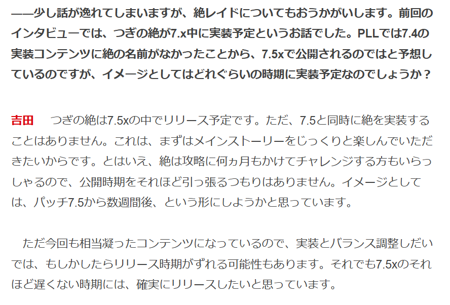 零式はILの上昇具合を加味してバランス調整 
絶は7.5x中に実装予定