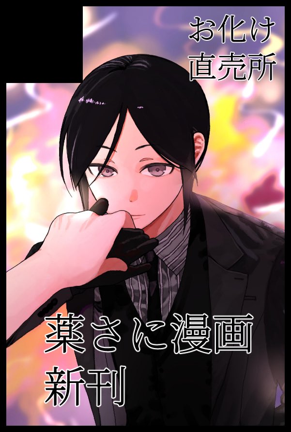 ゆ (@0726bzy) / Posts / X