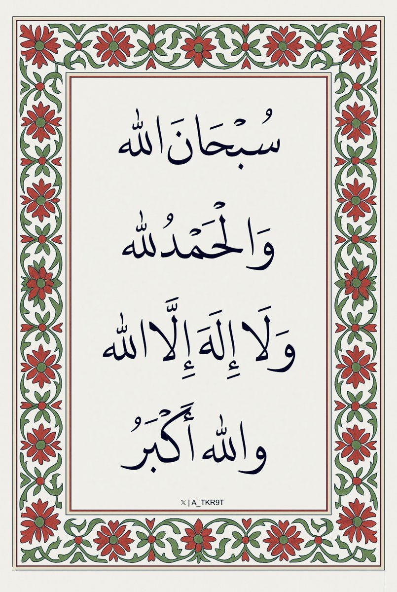 أذكار دعاء ا أستغفار - ﷺ (@4krna_1) on Twitter photo 